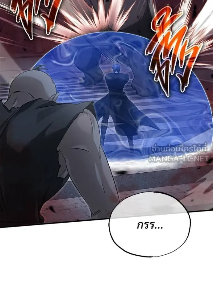 Regressor ตอนที่ 96 83