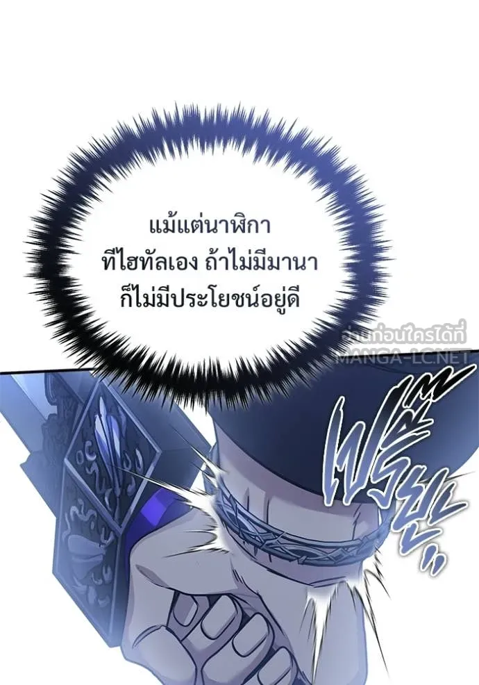 Regressor ตอนที่ 96 84