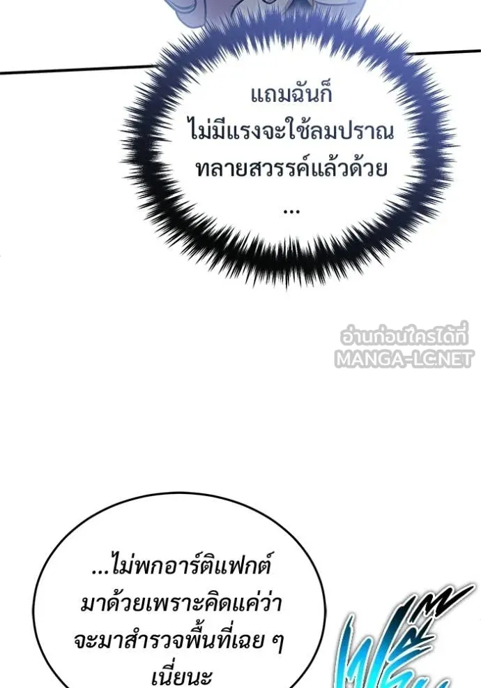 Regressor ตอนที่ 96 85