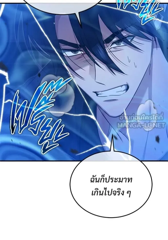 Regressor ตอนที่ 96 86