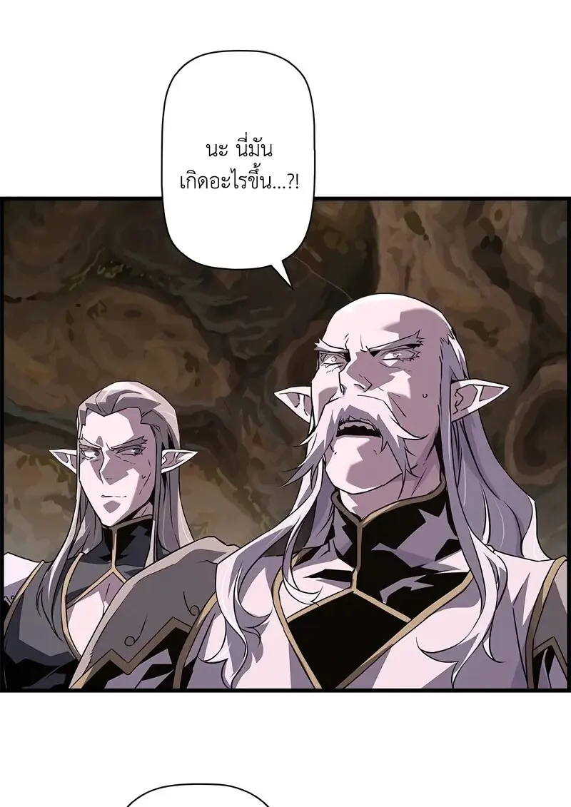 Necromancer ตอนที่ 96 87