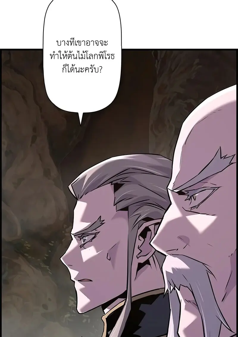 Necromancer ตอนที่ 96 88