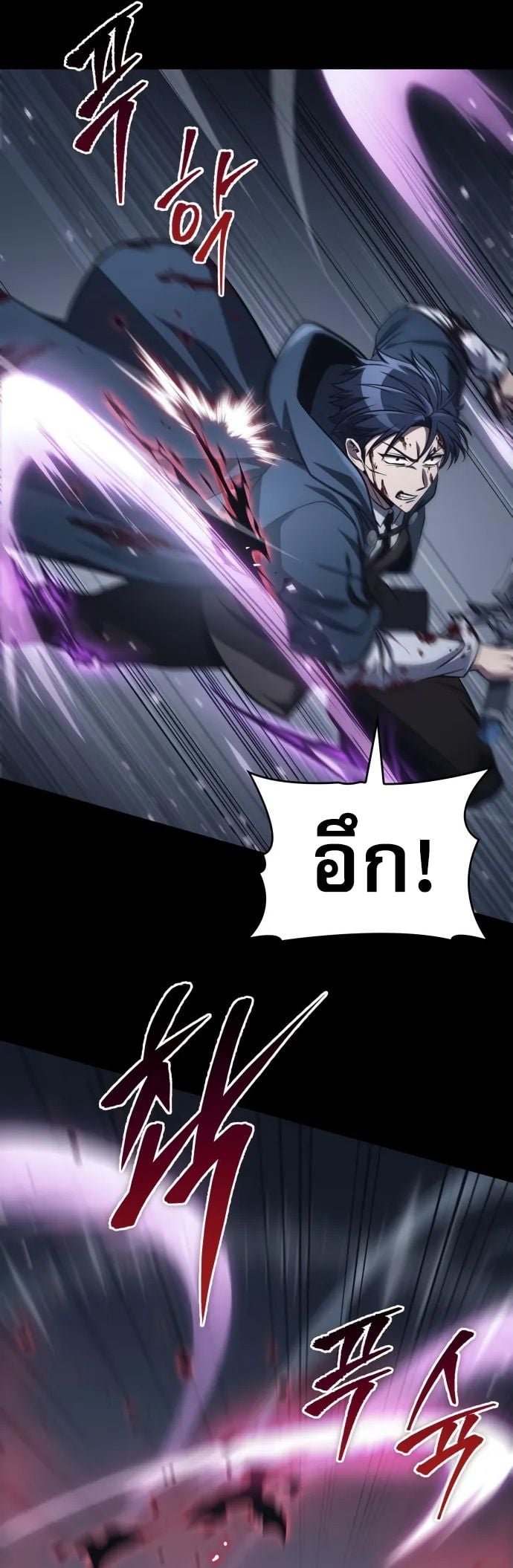 My Exclusive Tower Guide ตอนที่ 96 9