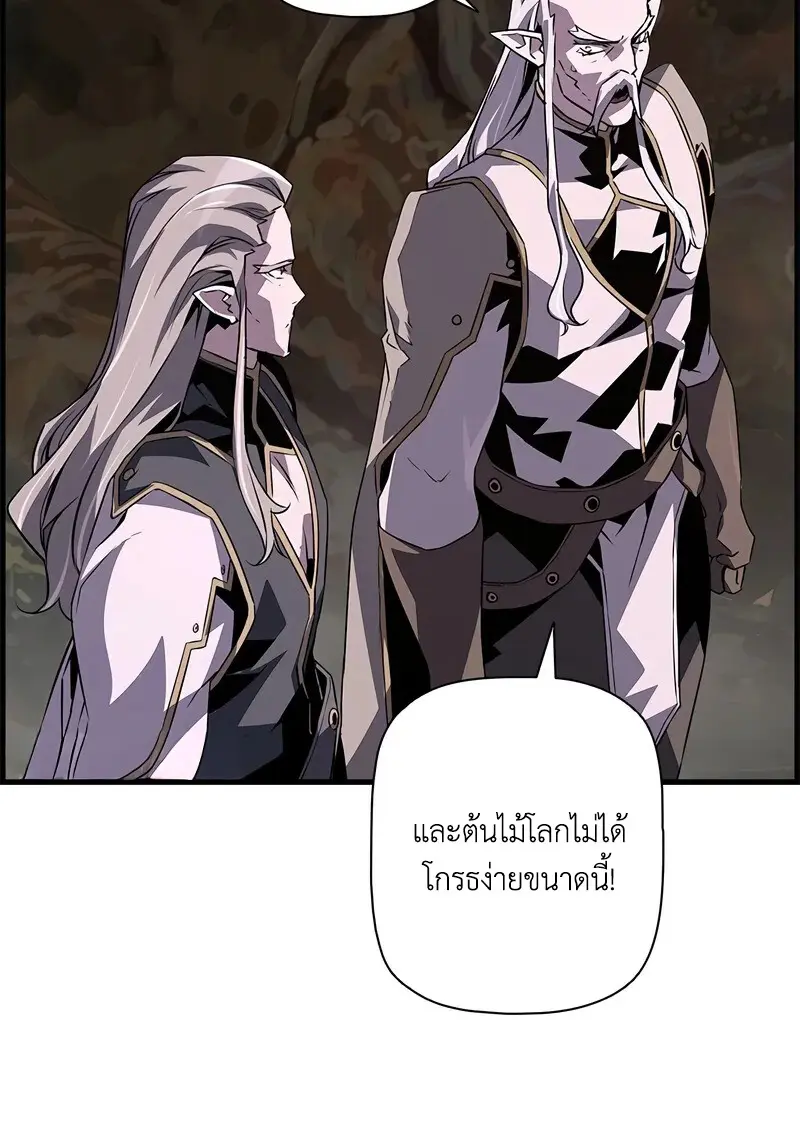 Necromancer ตอนที่ 96 90