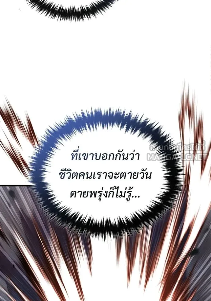 Regressor ตอนที่ 96 90