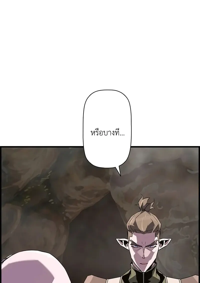 Necromancer ตอนที่ 96 91