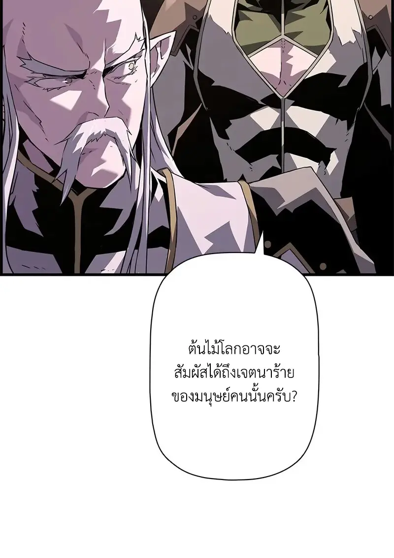 Necromancer ตอนที่ 96 92