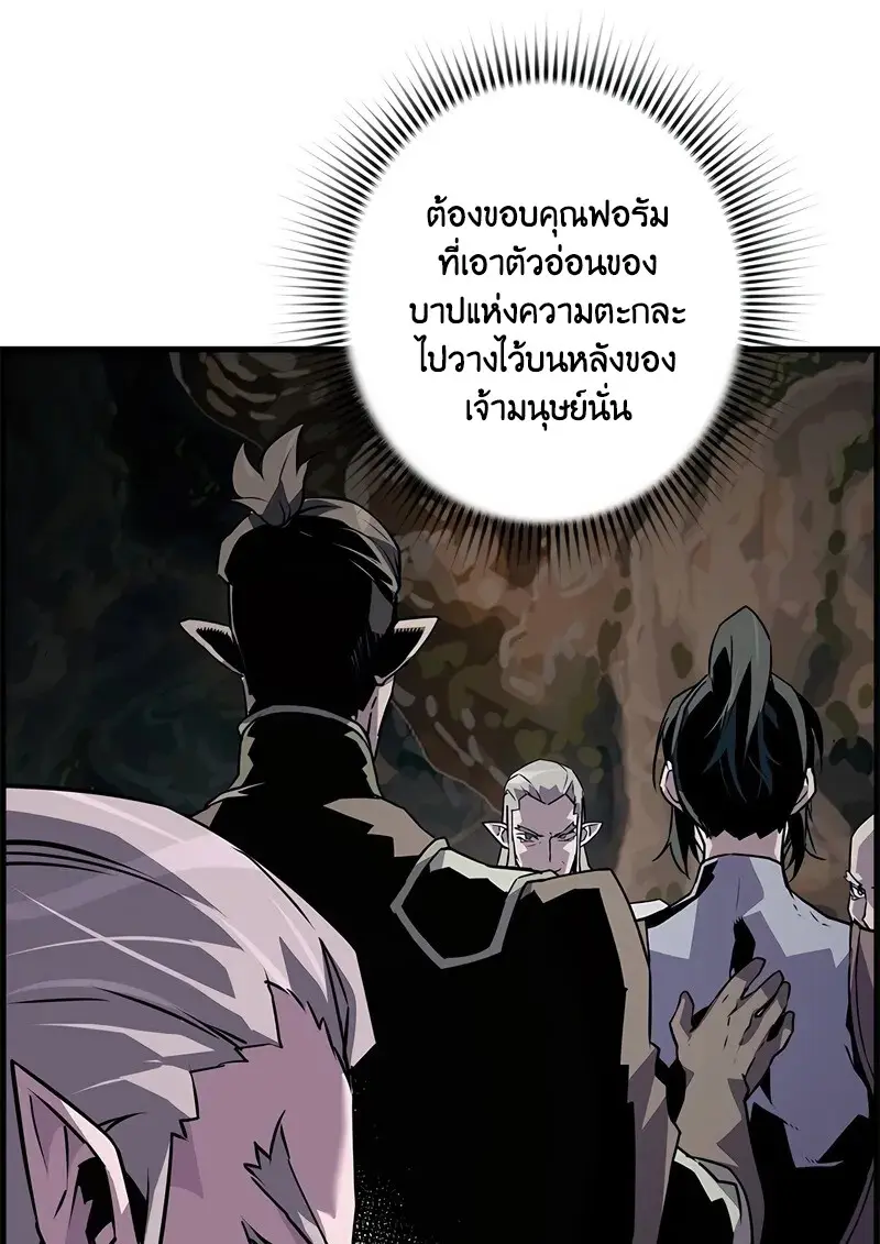 Necromancer ตอนที่ 96 96