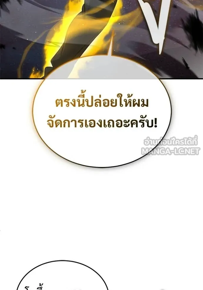 Regressor ตอนที่ 96 96