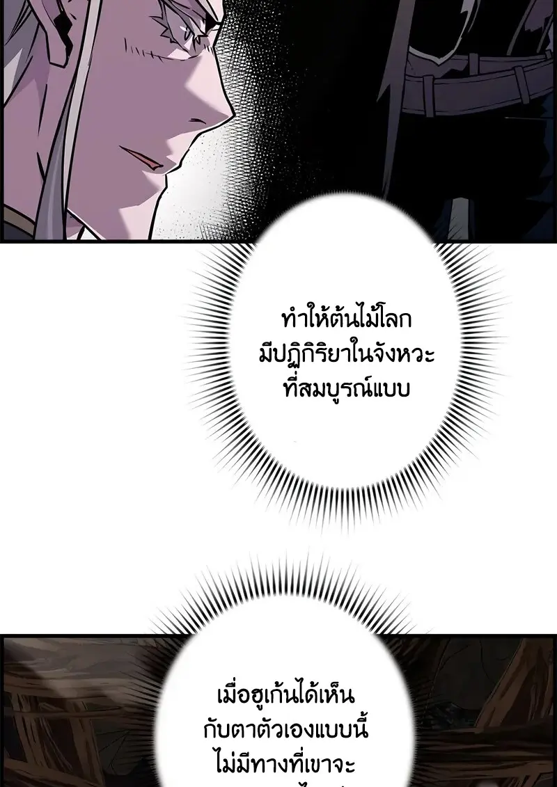 Necromancer ตอนที่ 96 97