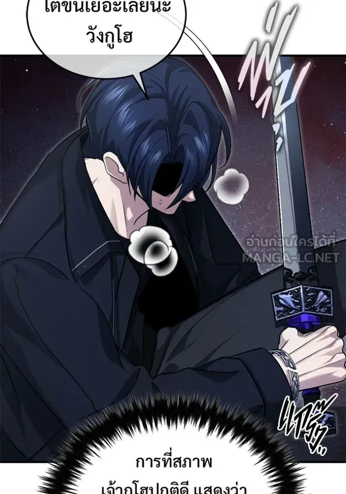 Regressor ตอนที่ 96 97