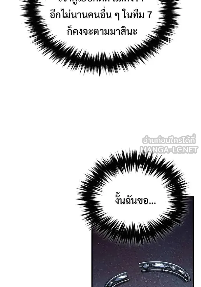 Regressor ตอนที่ 96 98