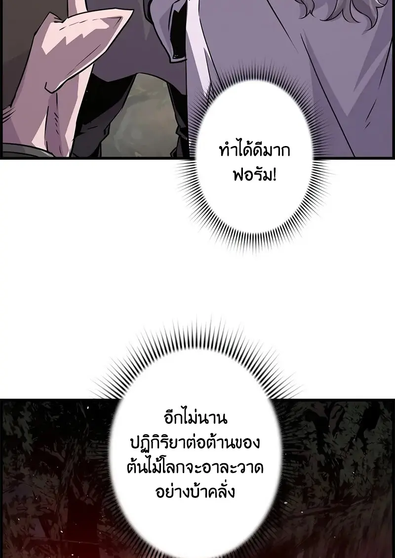 Necromancer ตอนที่ 96 99