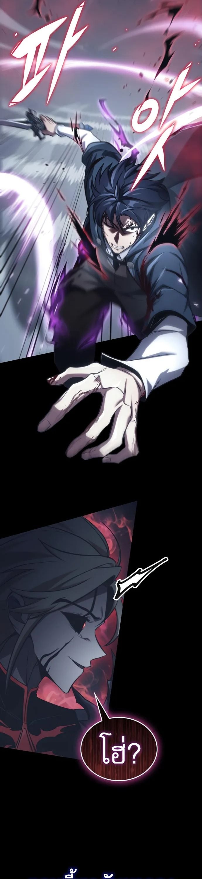 My Exclusive Tower Guide ตอนที่ 96 10