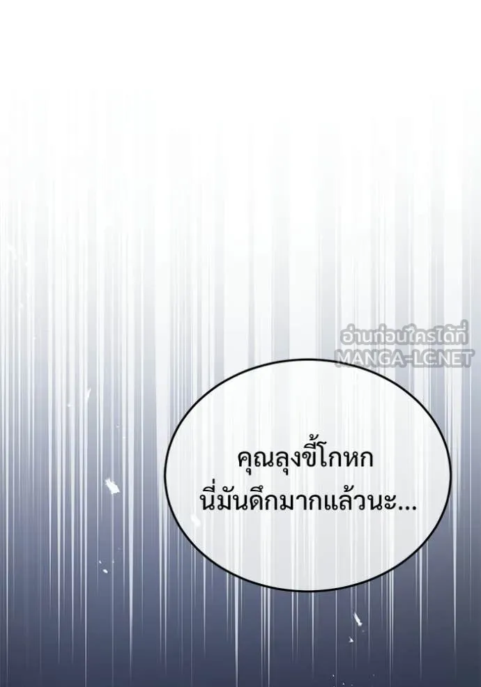 Regressor ตอนที่ 96 100