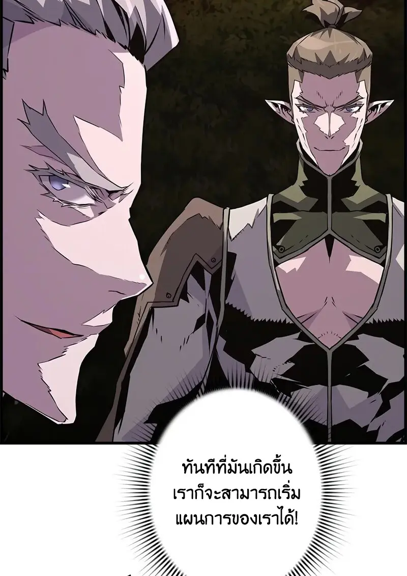 Necromancer ตอนที่ 96 101
