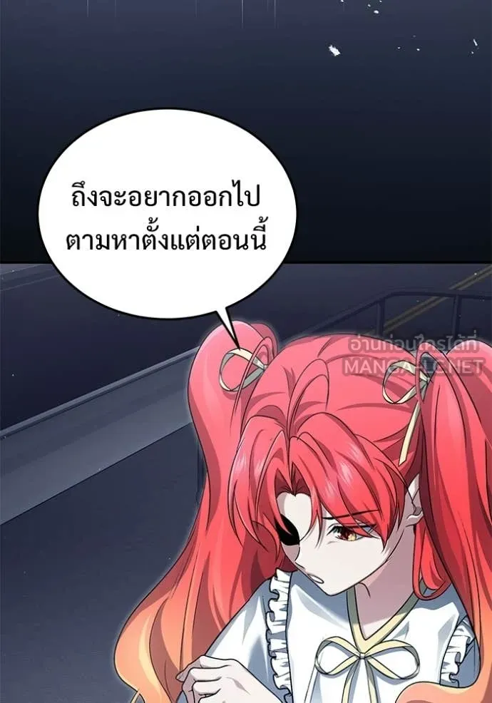 Regressor ตอนที่ 96 101