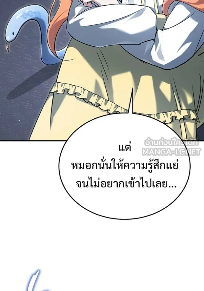 Regressor ตอนที่ 96 102