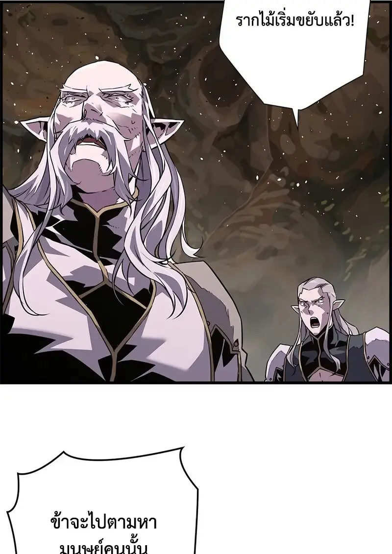 Necromancer ตอนที่ 96 103