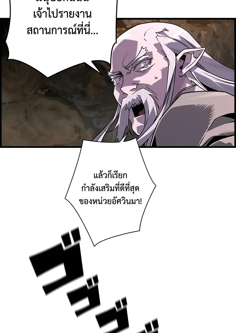 Necromancer ตอนที่ 96 104