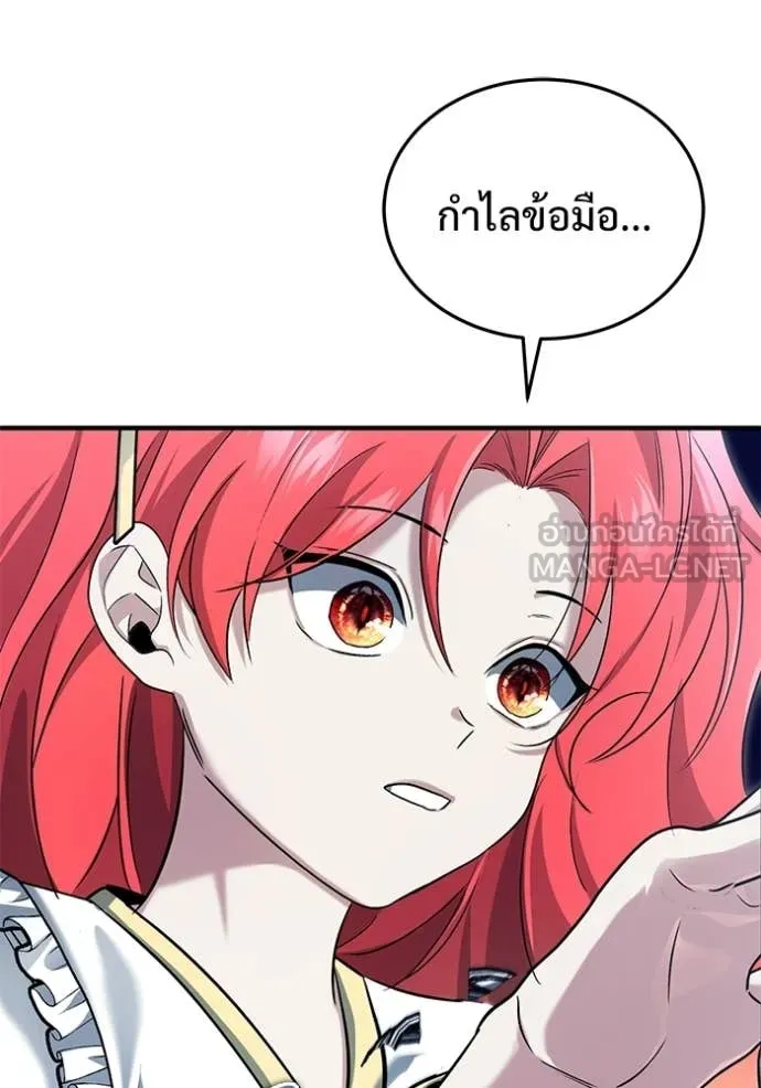 Regressor ตอนที่ 96 104