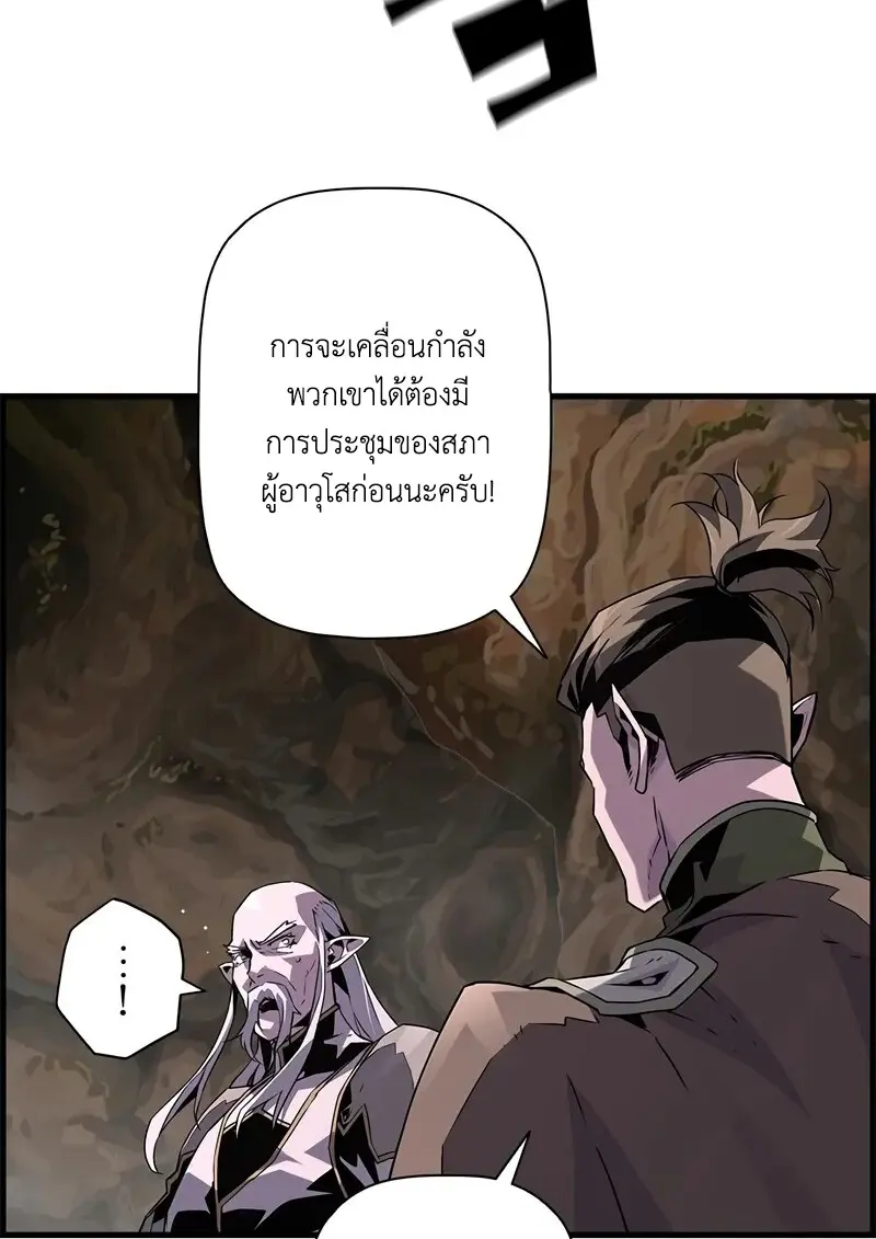 Necromancer ตอนที่ 96 105