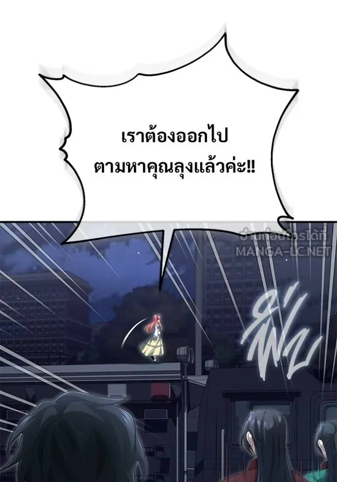 Regressor ตอนที่ 96 107