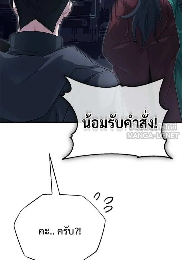 Regressor ตอนที่ 96 108
