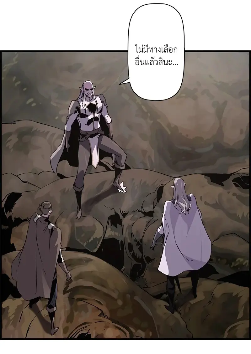 Necromancer ตอนที่ 96 109