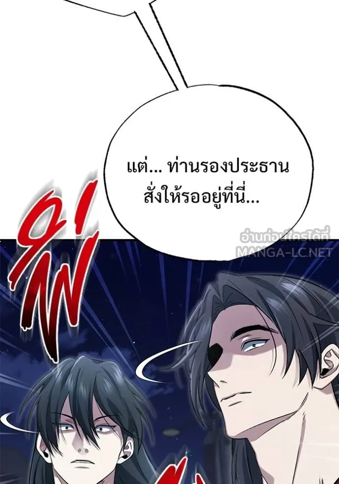 Regressor ตอนที่ 96 109