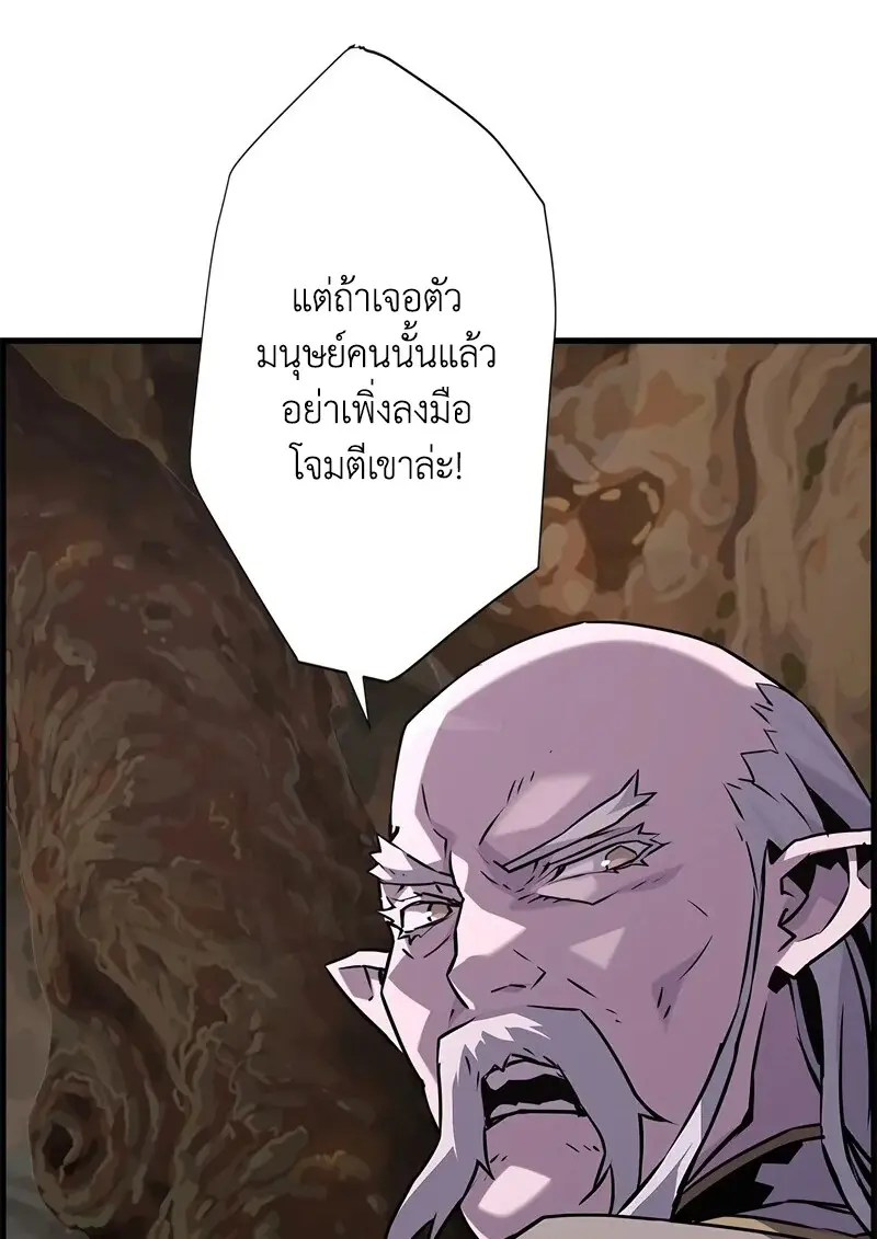 Necromancer ตอนที่ 96 110