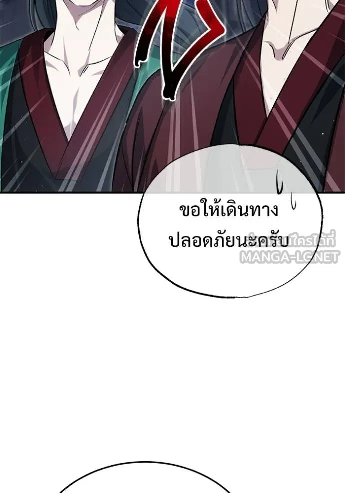 Regressor ตอนที่ 96 110