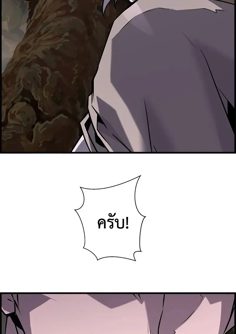 Necromancer ตอนที่ 96 111