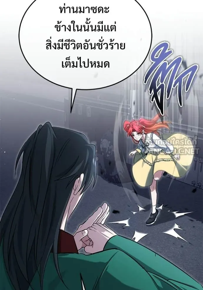 Regressor ตอนที่ 96 111