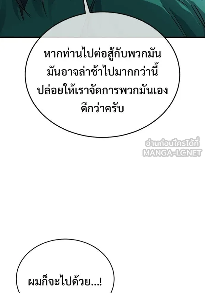 Regressor ตอนที่ 96 112