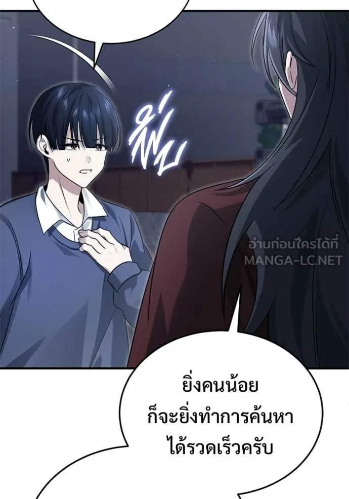 Regressor ตอนที่ 96 113