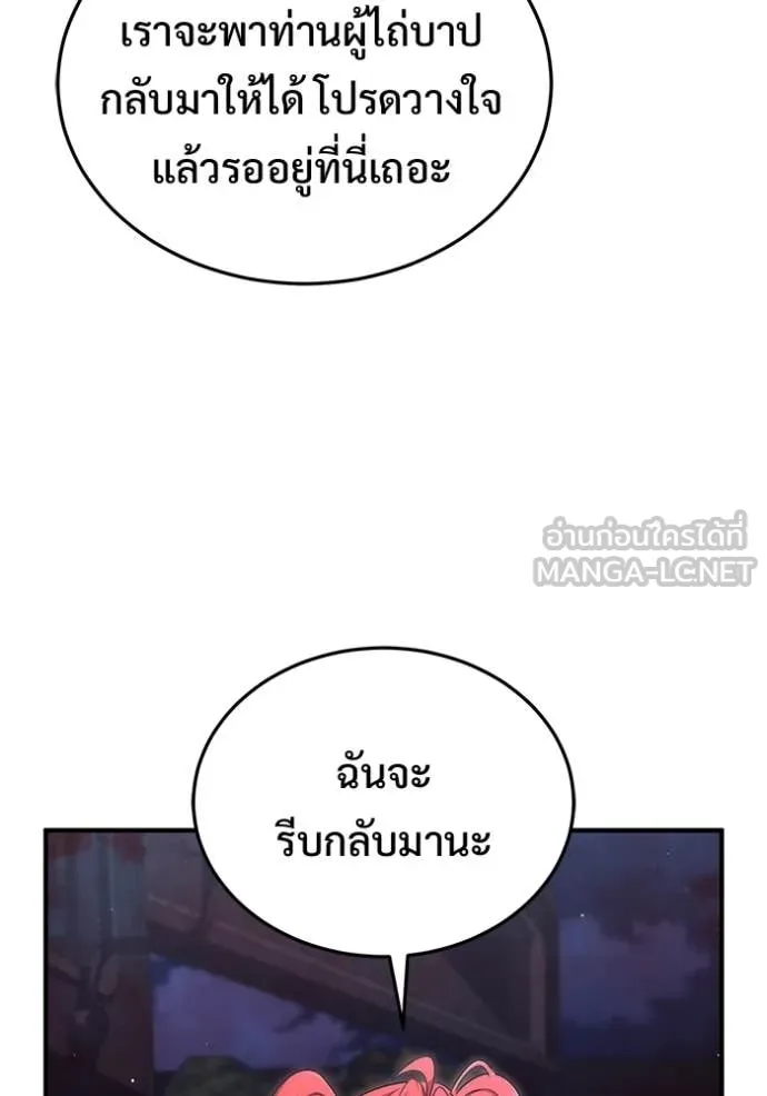 Regressor ตอนที่ 96 114