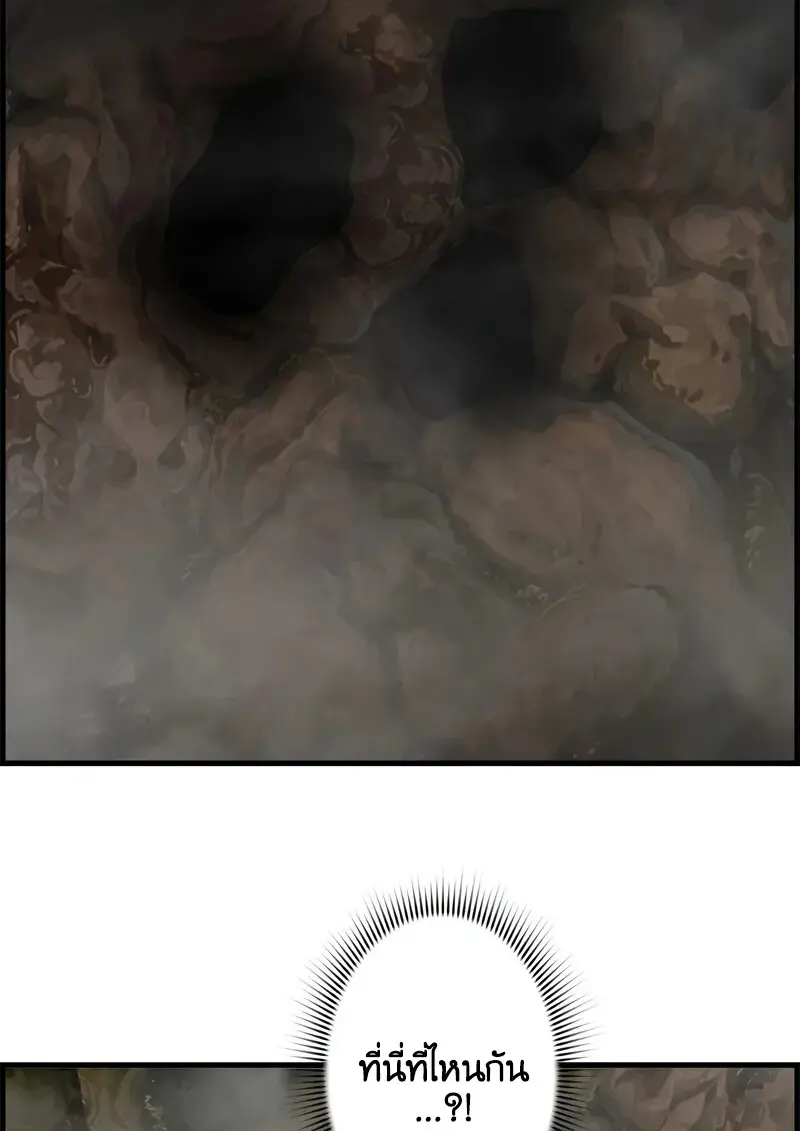 Necromancer ตอนที่ 96 116