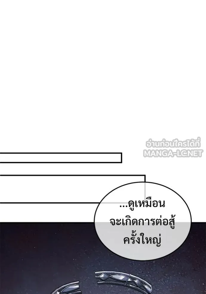 Regressor ตอนที่ 96 116
