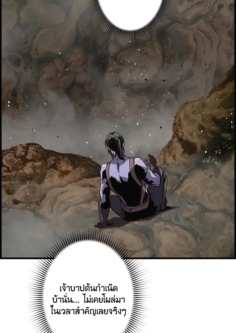 Necromancer ตอนที่ 96 117