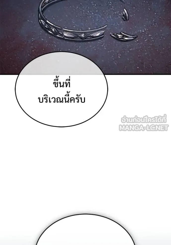 Regressor ตอนที่ 96 117