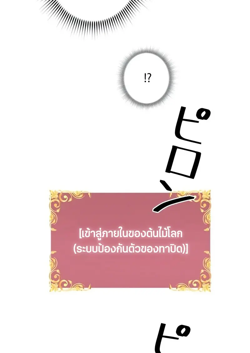 Necromancer ตอนที่ 96 118