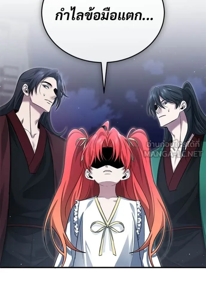 Regressor ตอนที่ 96 118