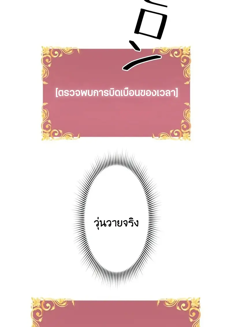 Necromancer ตอนที่ 96 119