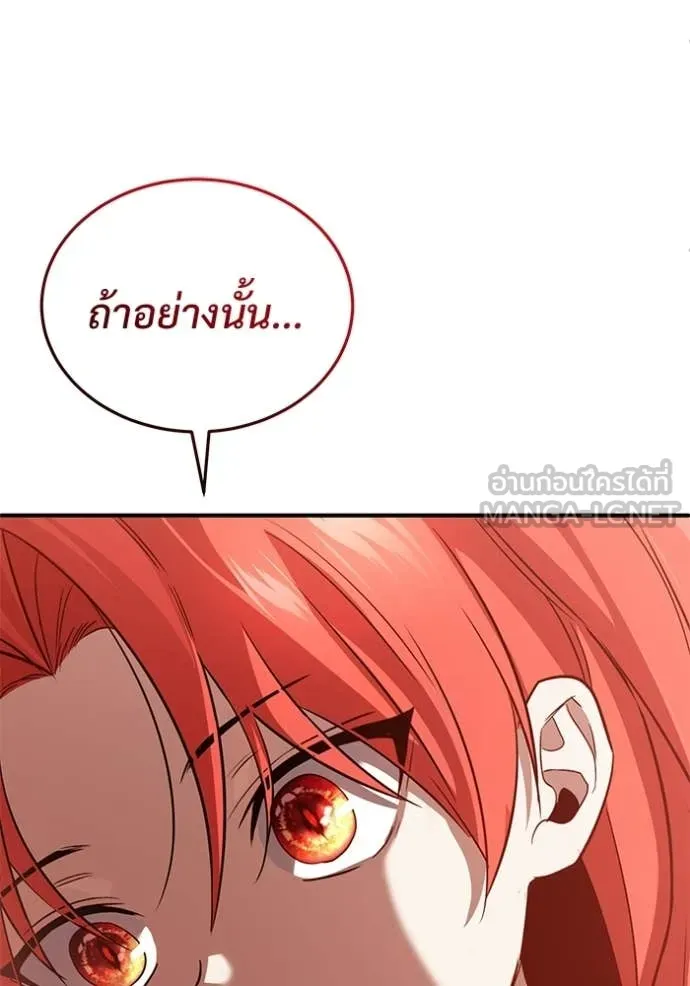 Regressor ตอนที่ 96 119