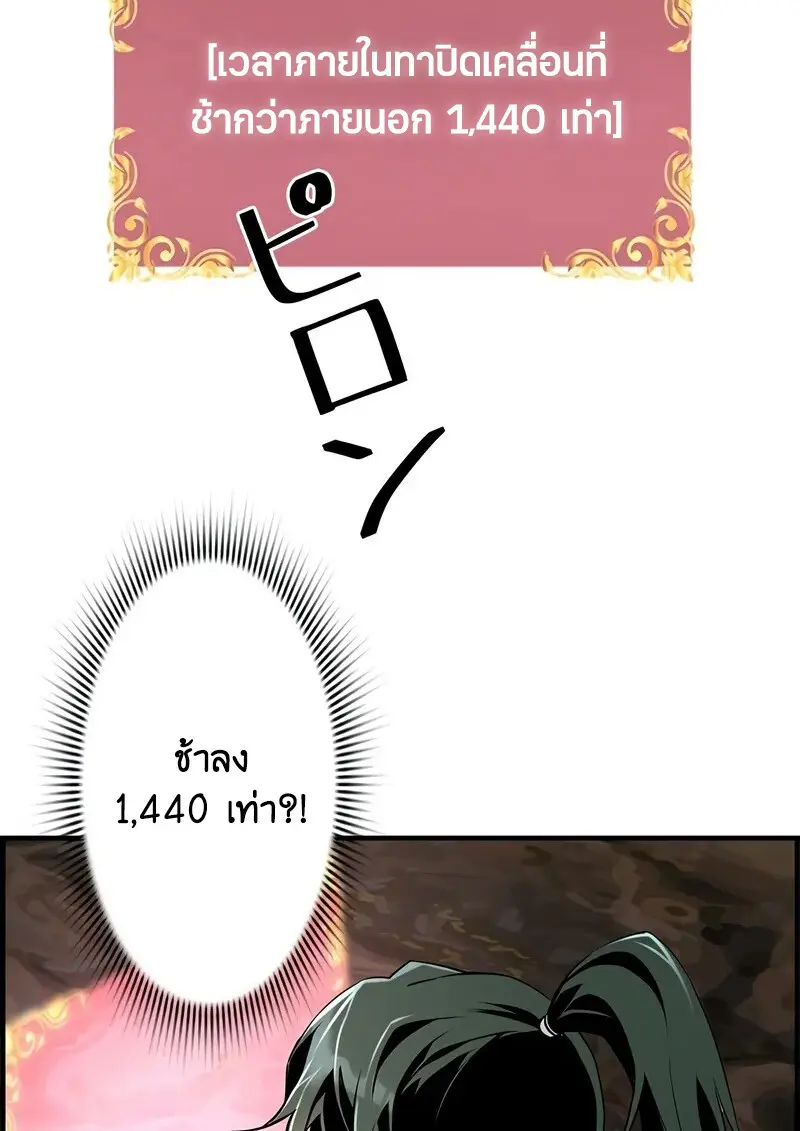 Necromancer ตอนที่ 96 120