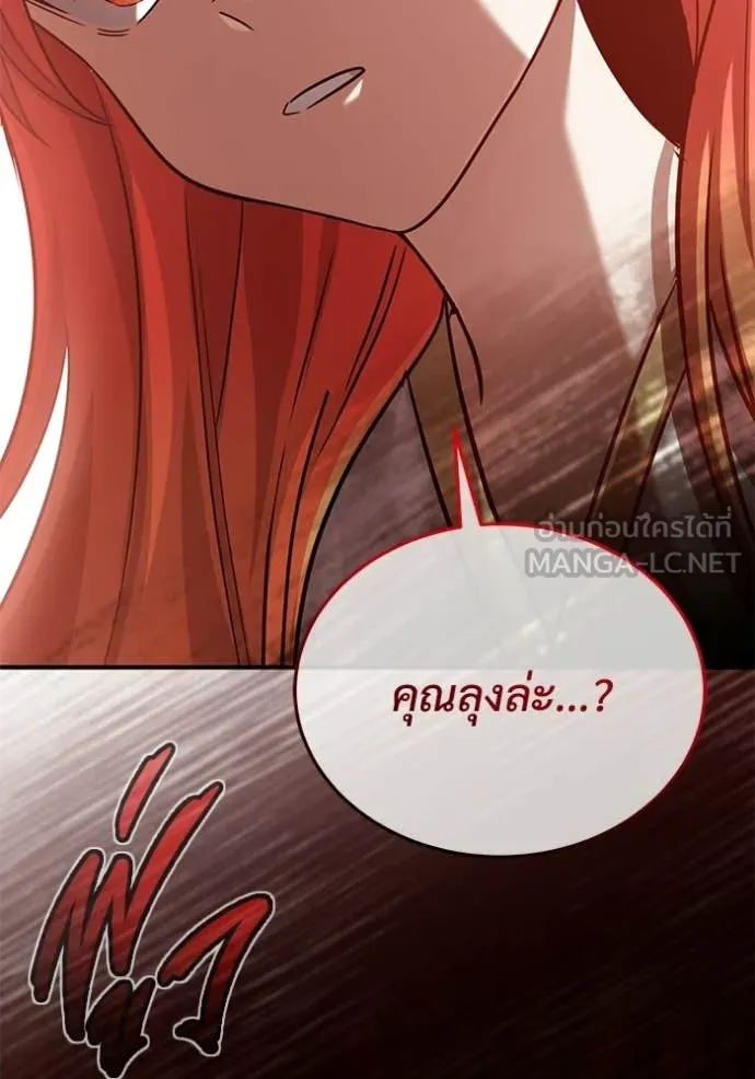 Regressor ตอนที่ 96 120