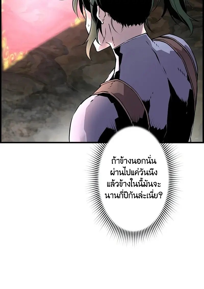 Necromancer ตอนที่ 96 121