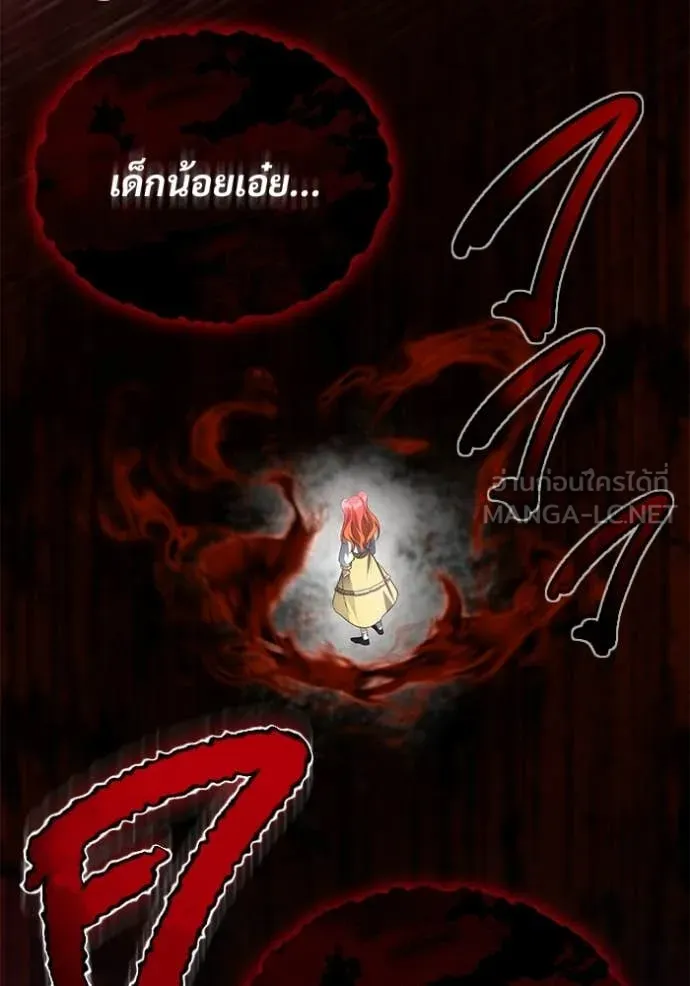 Regressor ตอนที่ 96 121