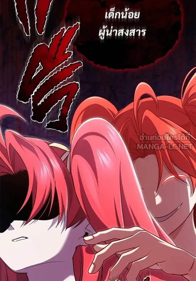 Regressor ตอนที่ 96 122